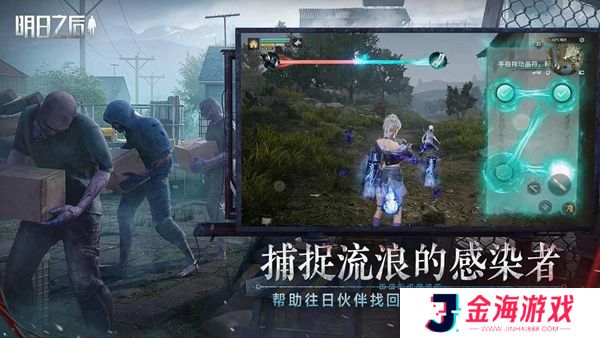 明日之后第七赛季