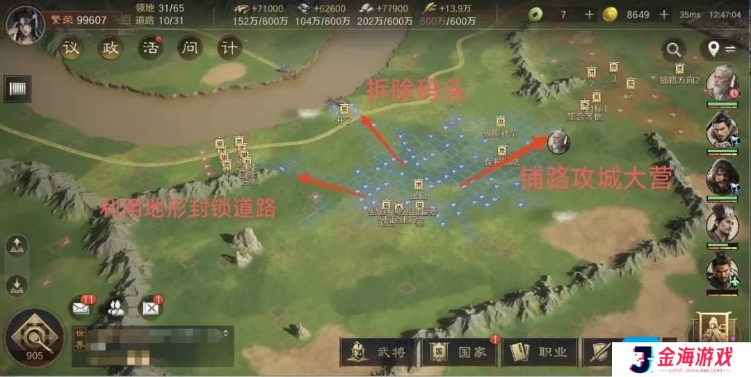 《三国：谋定天下》s4暗道潜袭用法技巧攻略