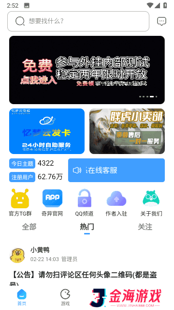奇异社区app安卓版