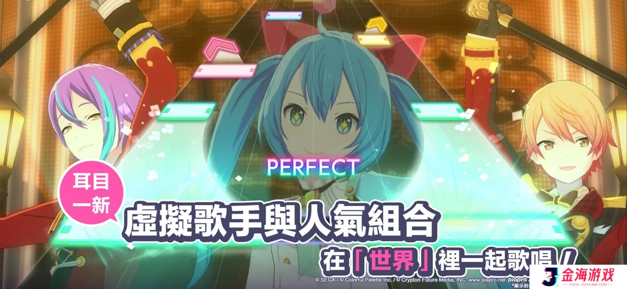 初音未来缤纷舞台最新汉化版