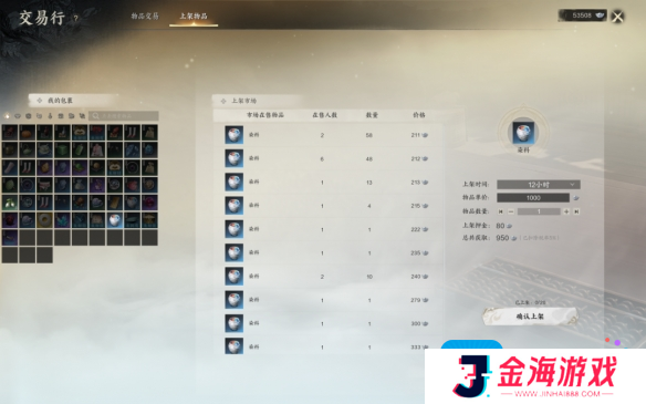 《诛仙世界》交易行赚钱方法