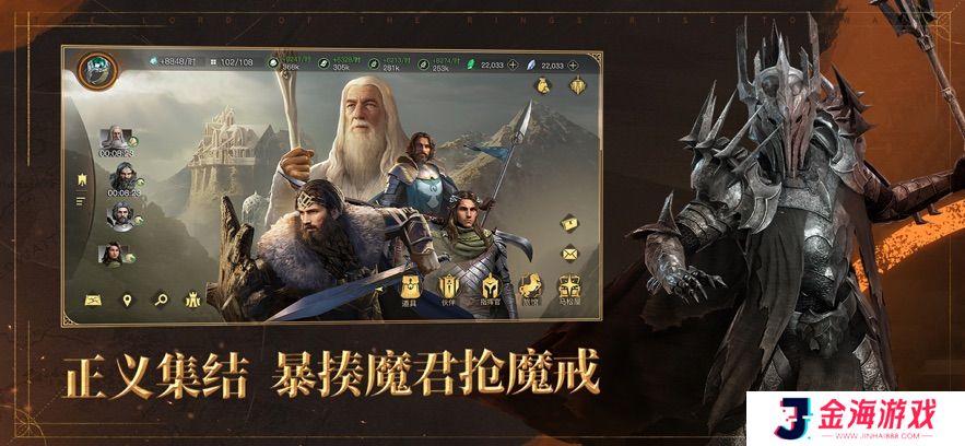 指环王纷争iOS版