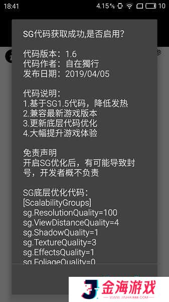 pubg开挂神器免费下载