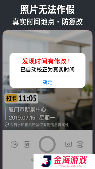 今日相机免费版下载安装