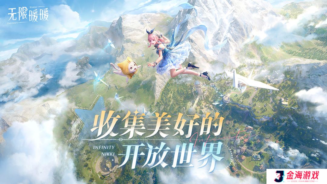 无限暖暖手机版