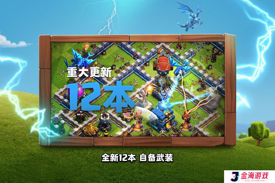 部落冲突ios版