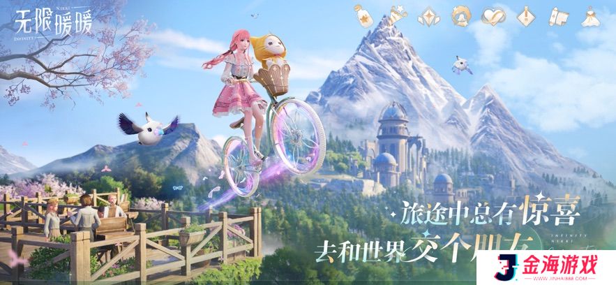 无限暖暖苹果版