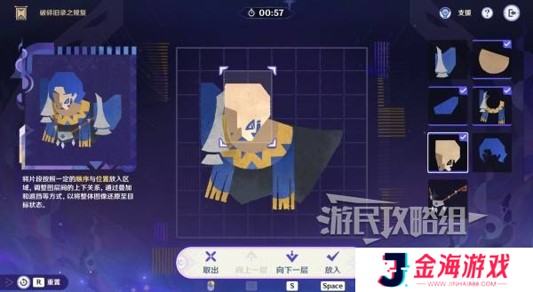 原神破碎旧录之规复第三天拼图答案 破碎旧录之规复第3天拼图怎么过[多图]图片6