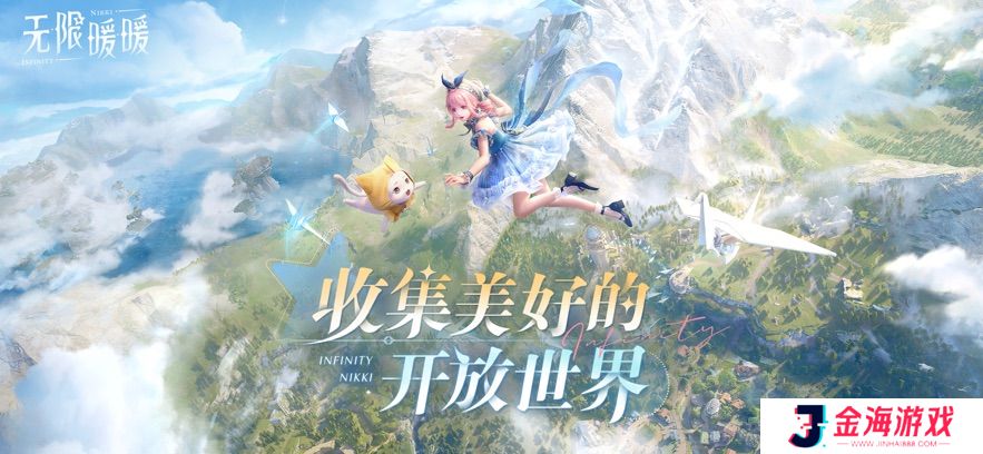 无限暖暖苹果版