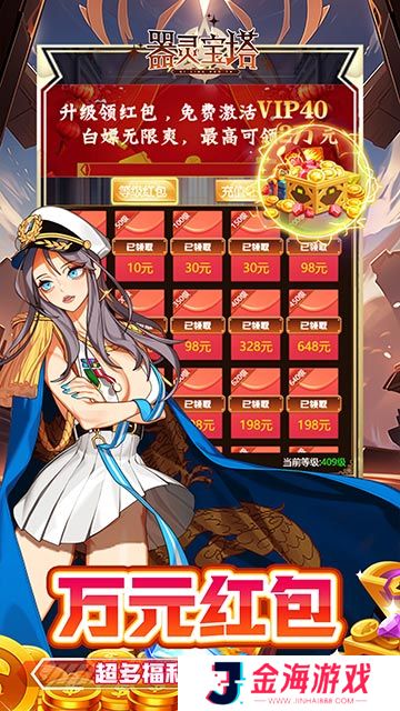 器灵宝塔