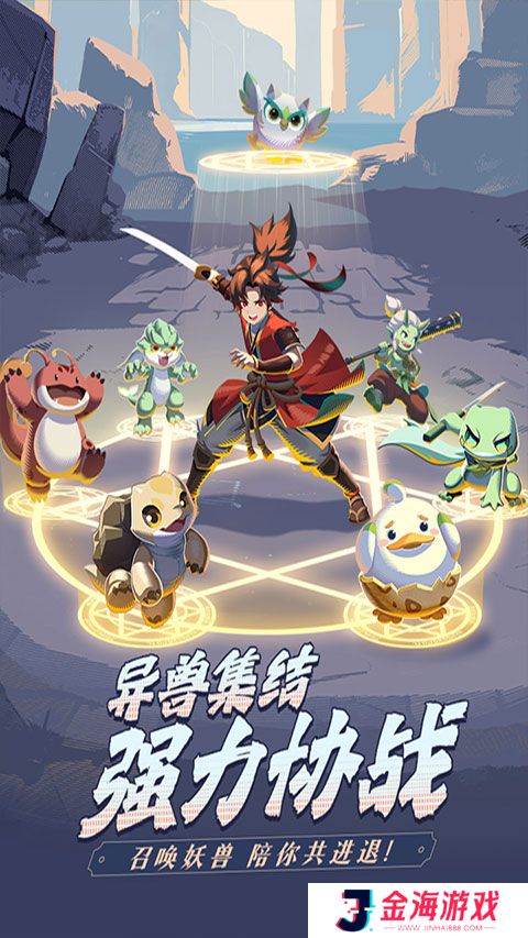 离火之境正版手游