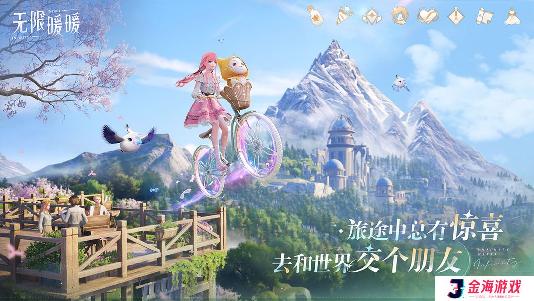 无限暖暖手机版