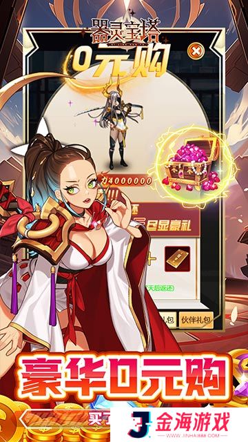 器灵宝塔