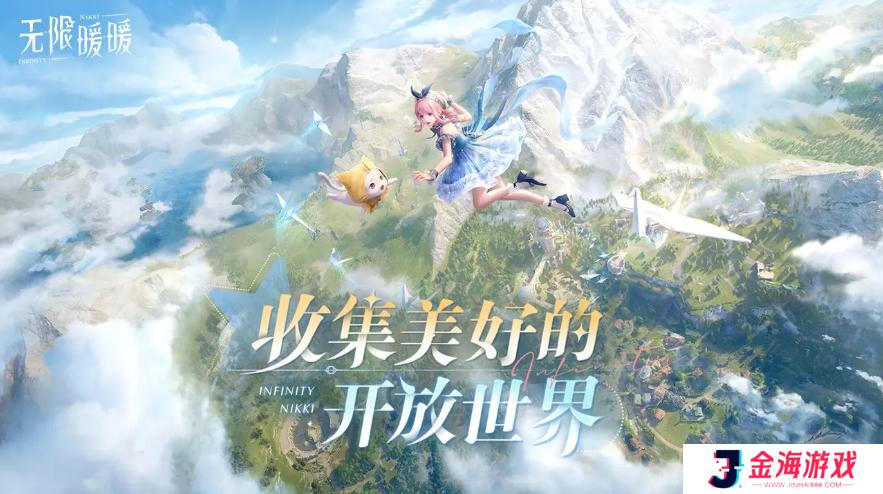 无限暖暖b服