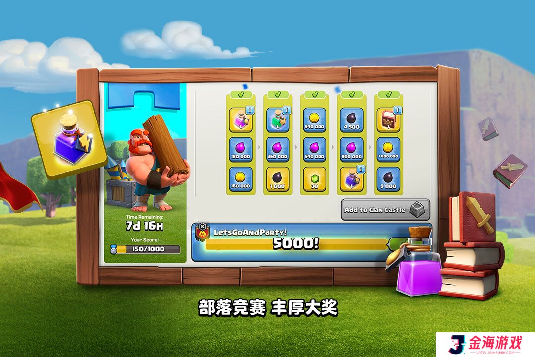 部落冲突ios版