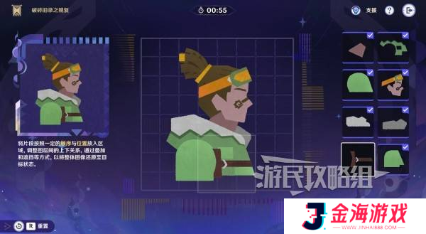 原神破碎旧录之规复第三天拼图答案 破碎旧录之规复第3天拼图怎么过[多图]图片20