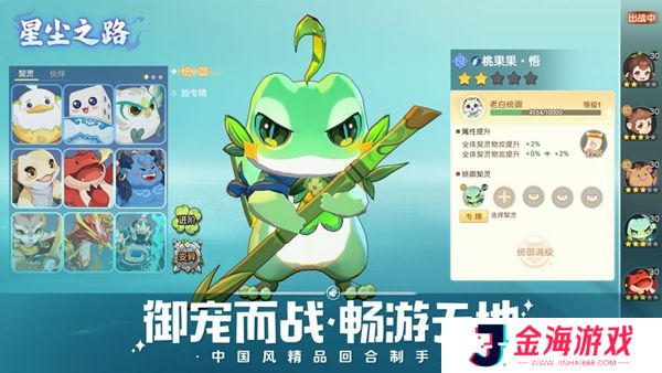 离火之境手游