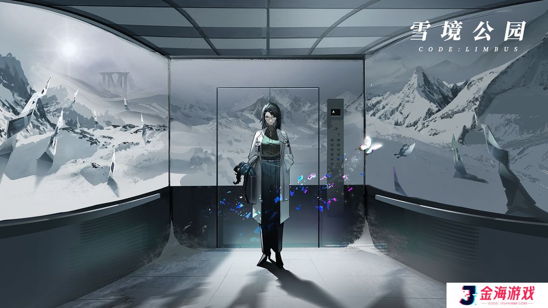 雪境公园