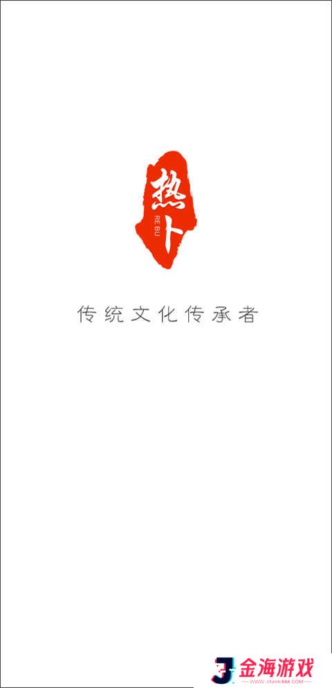 热卜排盘软件下载