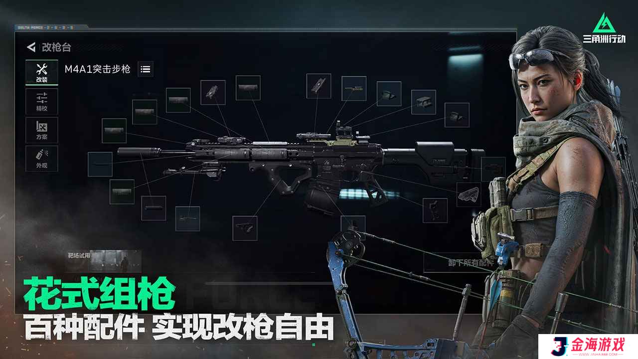 三角洲行动