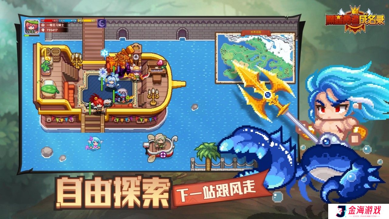 黑星勇者成名录