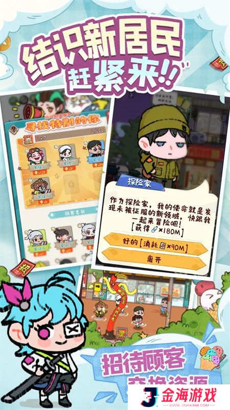 烟火食记游戏最新版