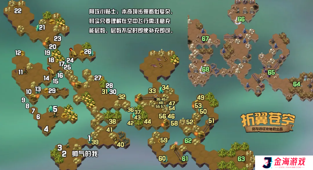 剑与远征折翼苍空通关攻略 奇境探险折翼苍空怎么过[多图]图片2