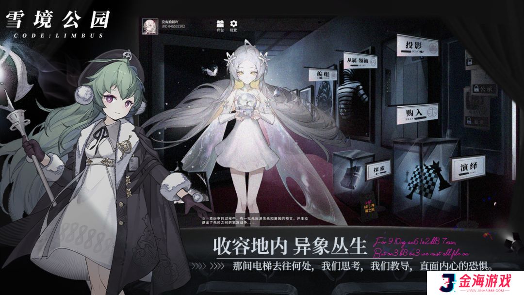 雪境公园
