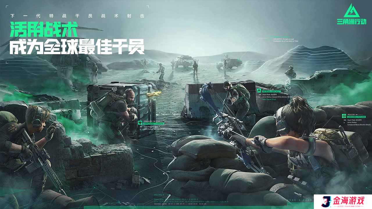 三角洲行动