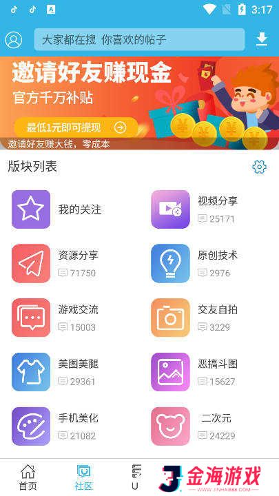 软天空ios版2.0官网