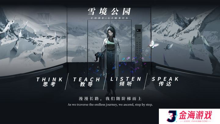 雪境公园