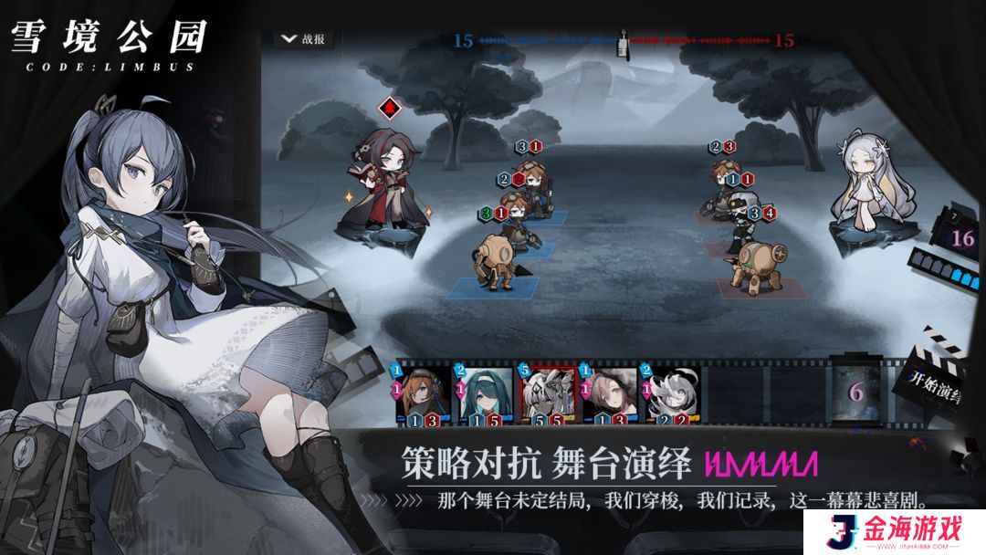雪境公园