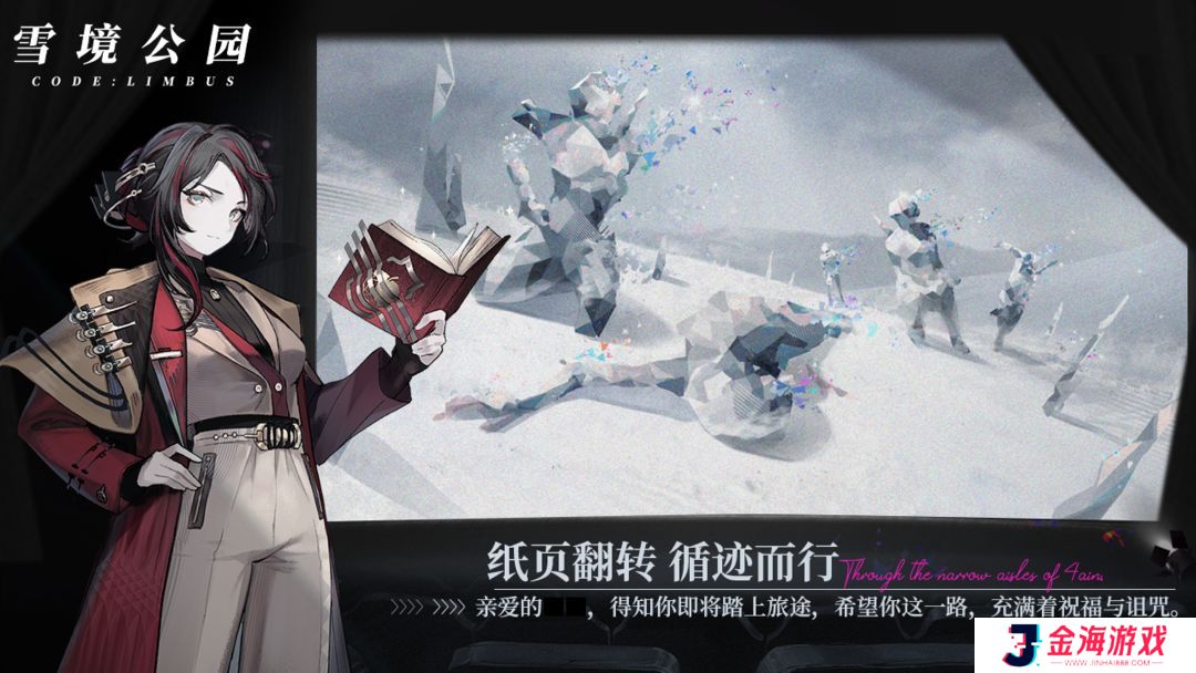 雪境公园