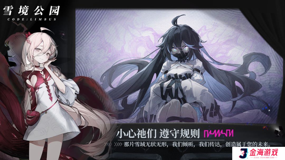 雪境公园