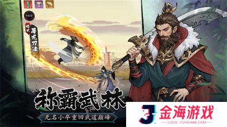 豪侠大乱斗