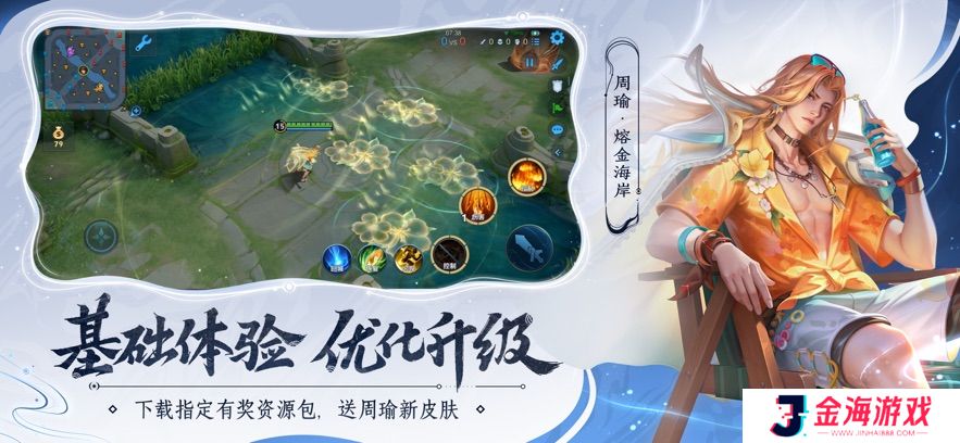 王者荣耀