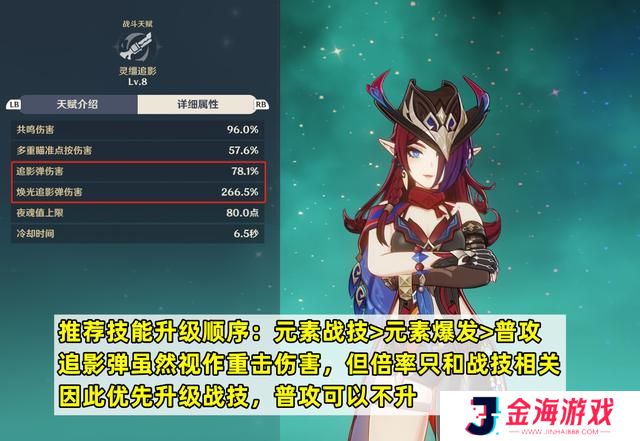 原神恰斯卡培养攻略 恰斯卡圣遗物/武器/配队教程[多图]图片2