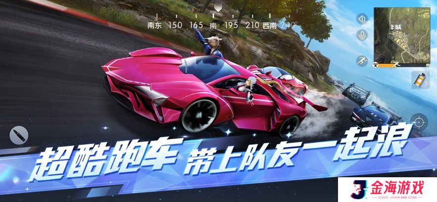 荒野行动ios版