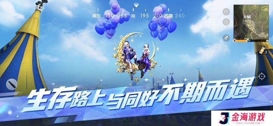 荒野行动ios版