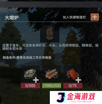 王牌战争熔炉如何制作 制作熔炉方法汇总[多图]图片3