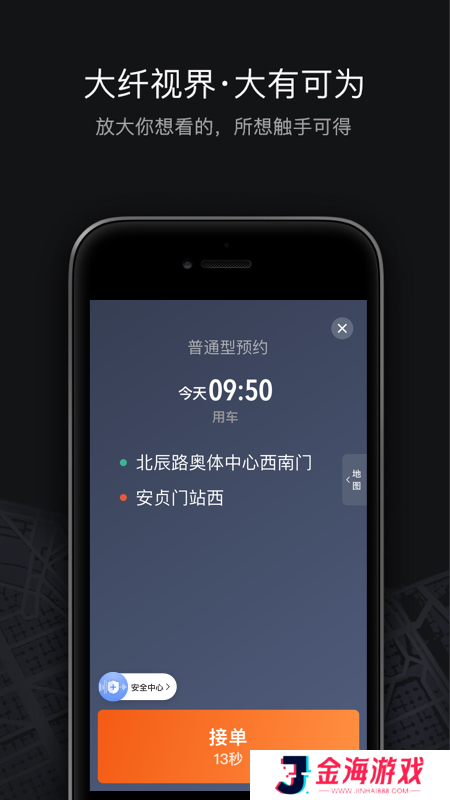 滴滴车主司机端官网版下载安装
