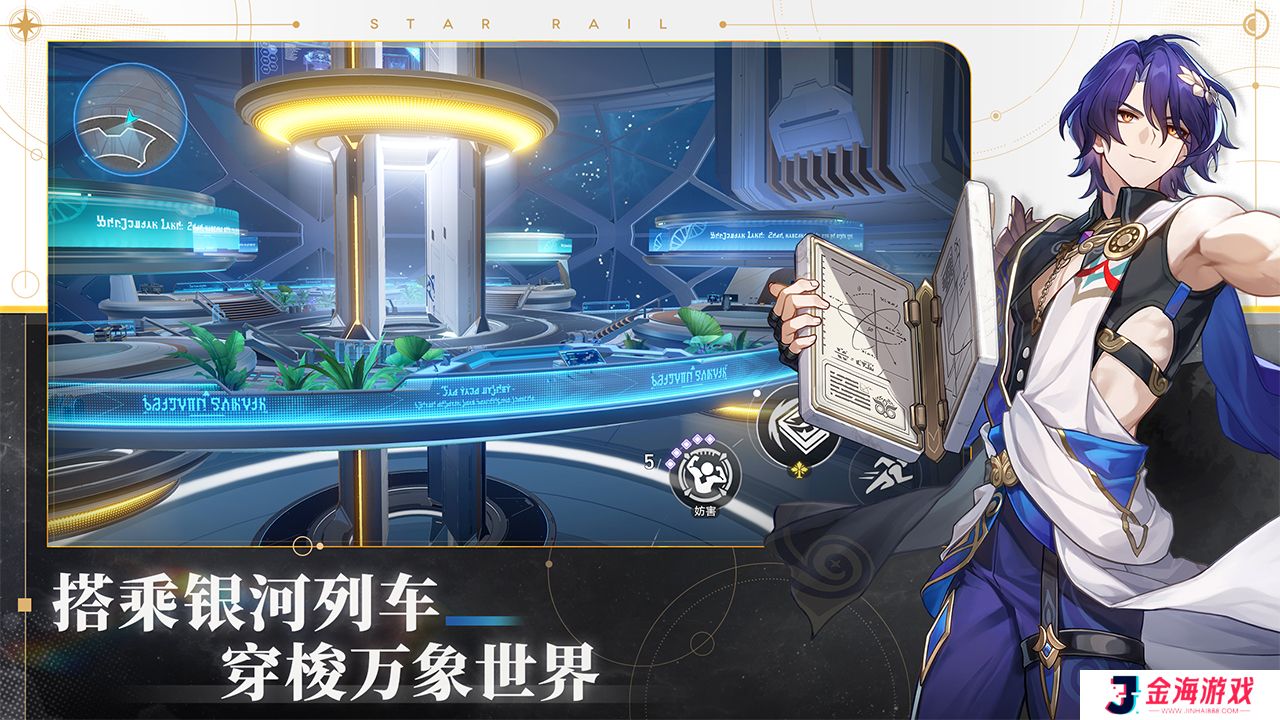 崩坏星穹铁道