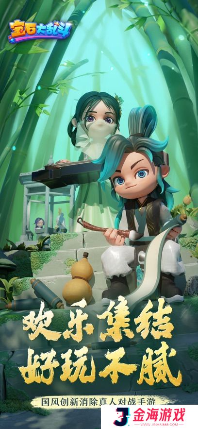 宝石大乱斗
