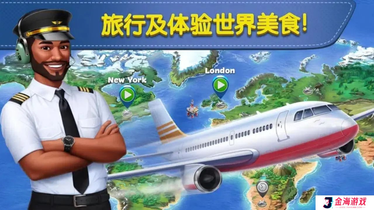 球球旅行记