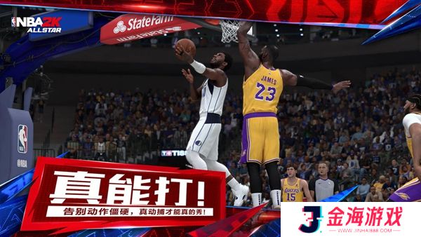 美职篮全明星安卓最新版