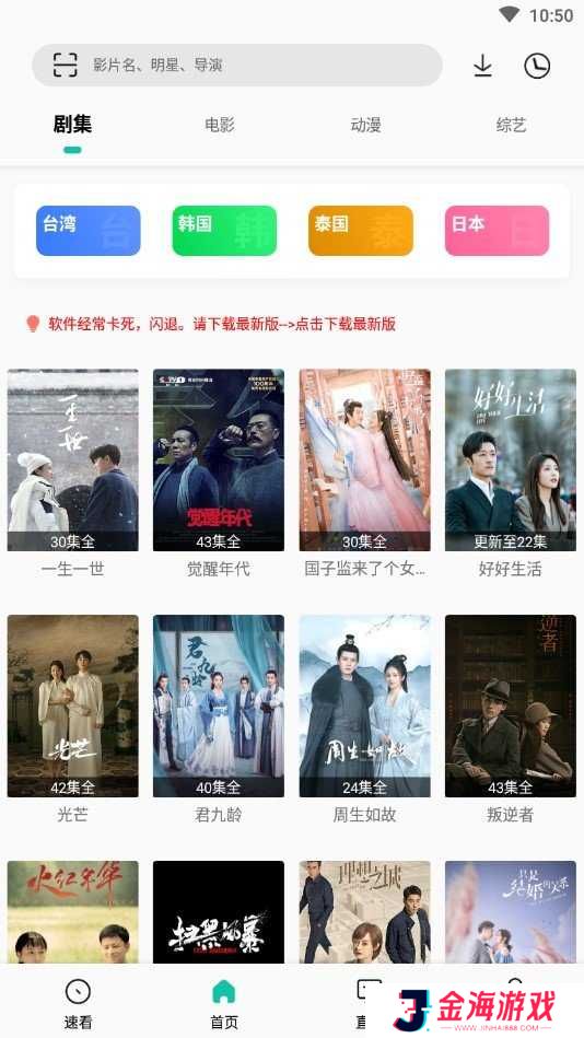 易看pro下载安装