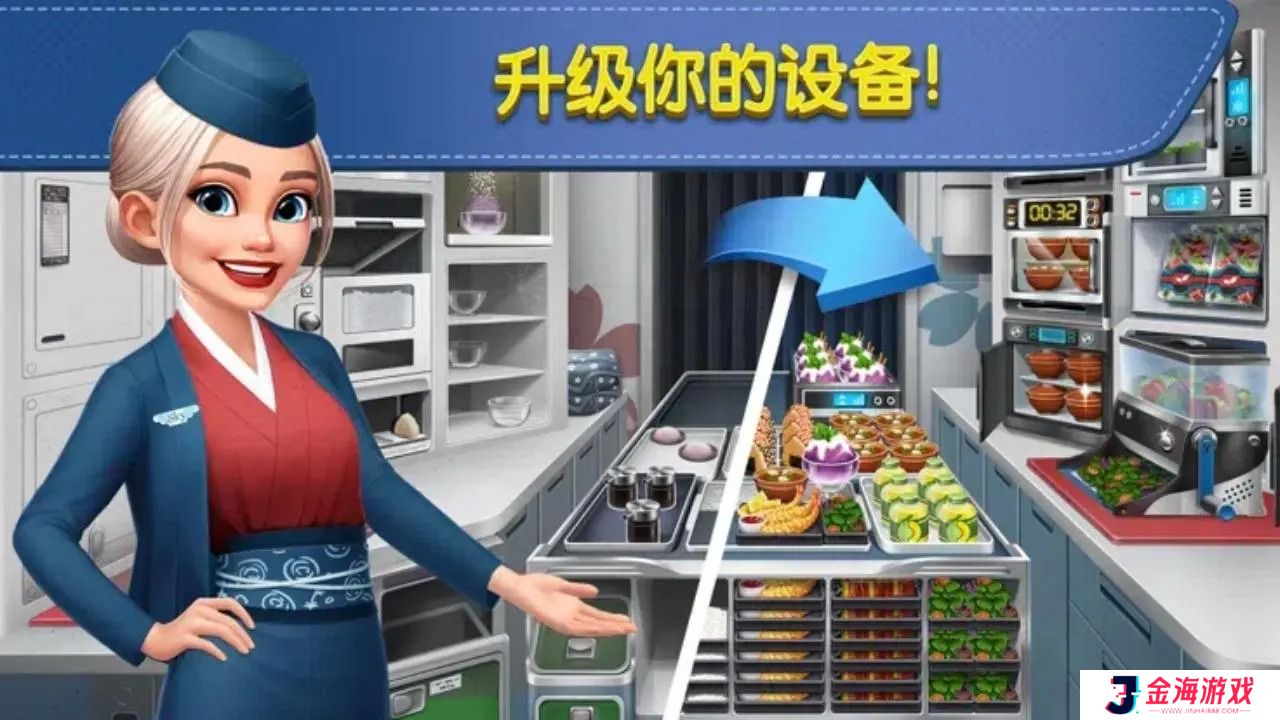 球球旅行记