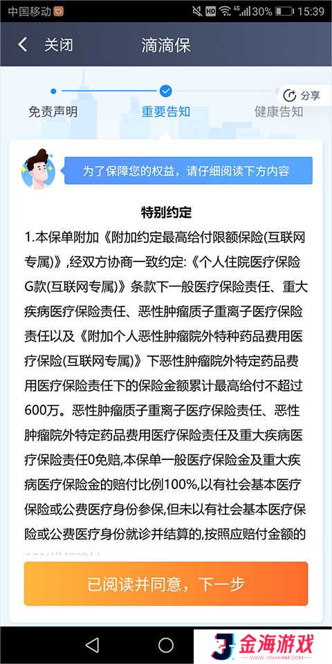 滴滴出行司机端点滴保