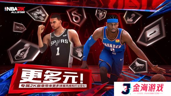 美职篮全明星安卓最新版
