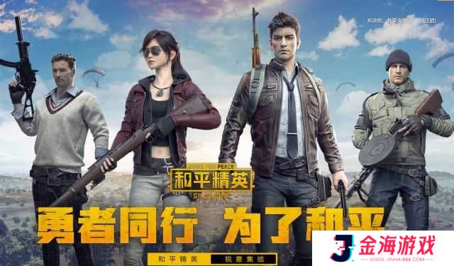 和平精英吃鸡辅助器(免费)安卓版